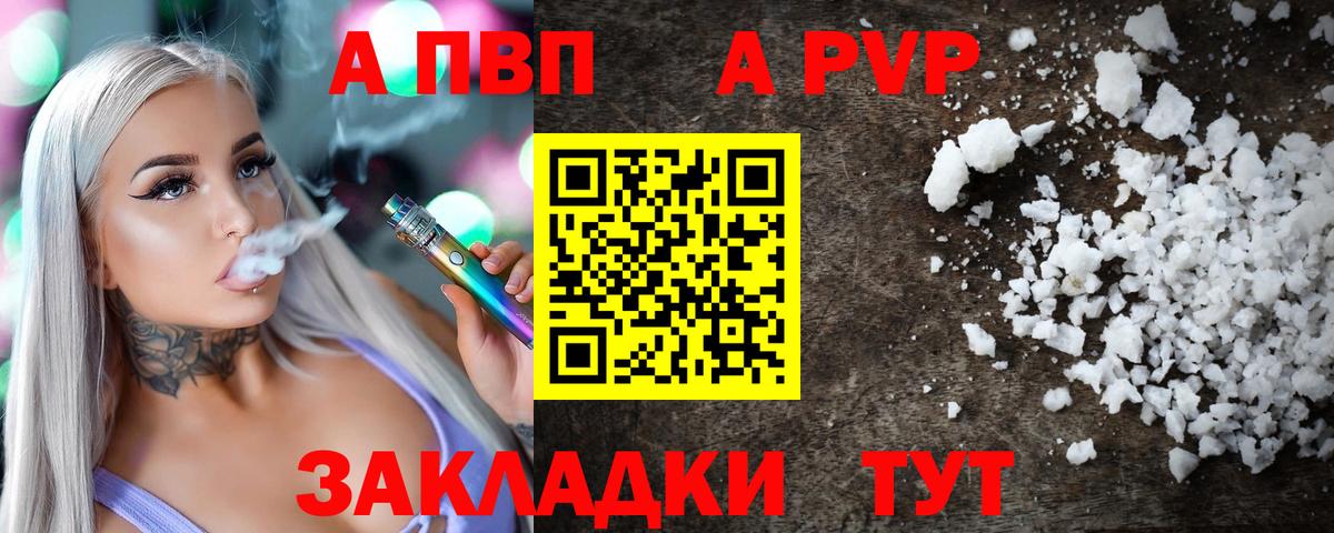 А ПВП крисы CK Троицк
