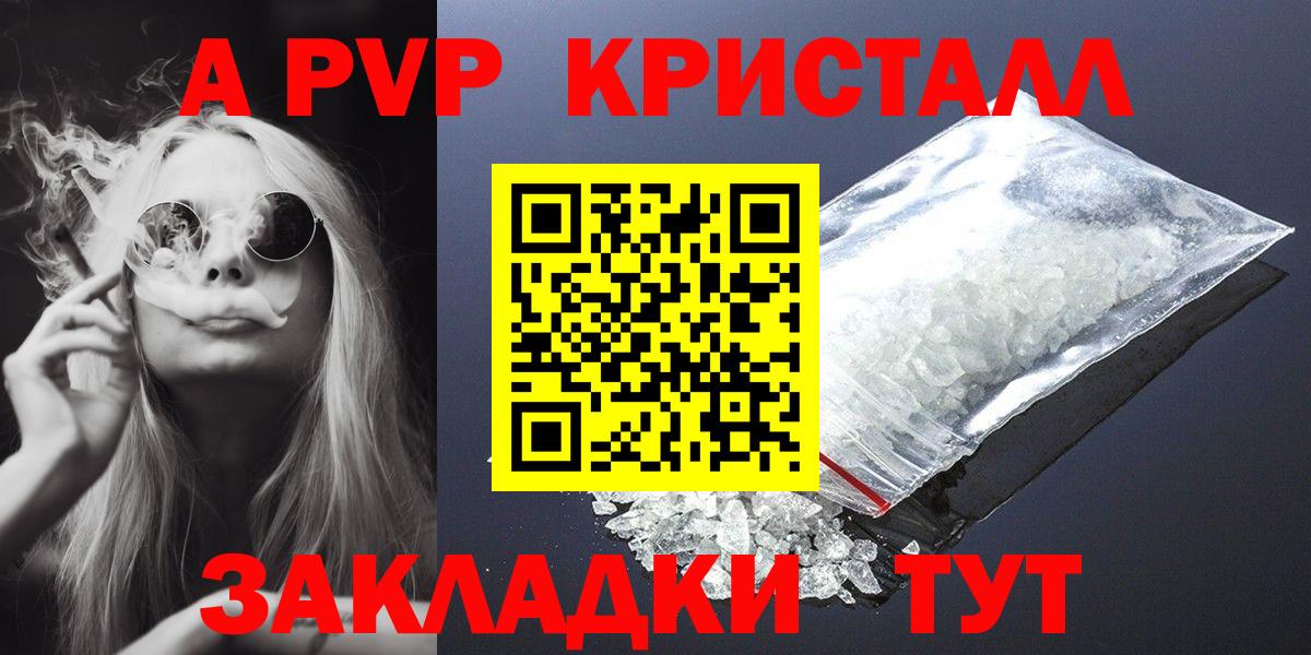 APVP  Alpha PVP крисы CK  Alpha-PVP СК КРИС  Троицк  закладка  Alpha PVP мука  Вход с VPN 