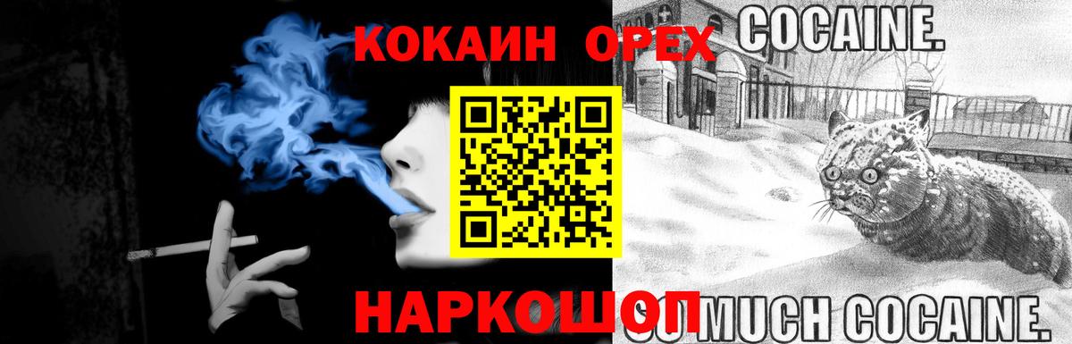 Троицк  COCAIN Перу  КОКАИН Боливия  КОКАИН  Вход с VPN 