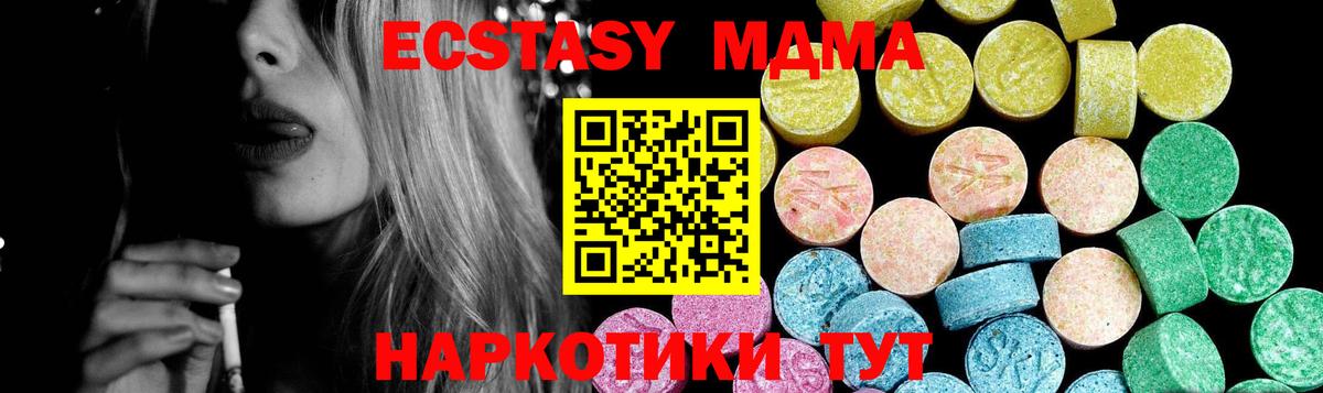 Экстази TESLA  Ecstasy Philipp Plein  Вход с VPN  Троицк 