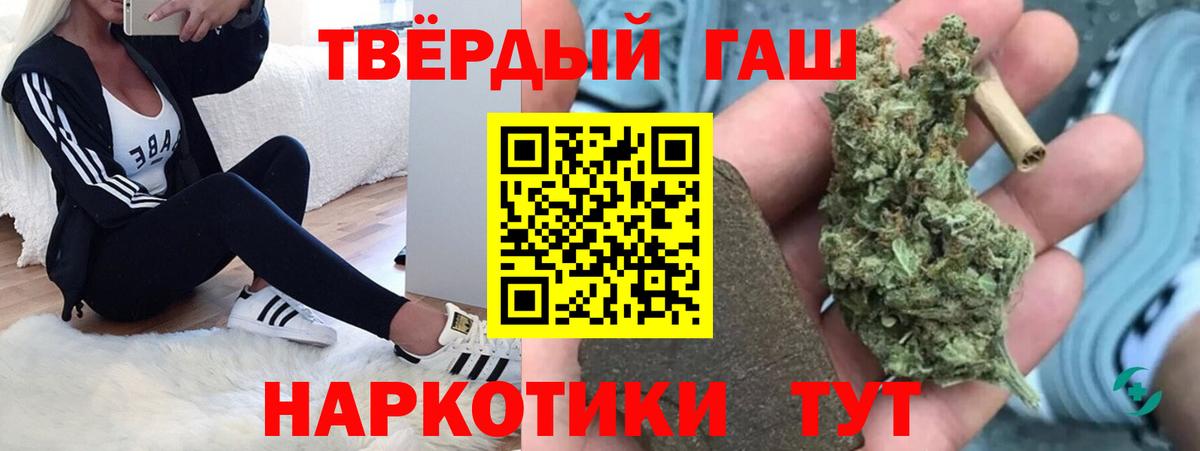 Гашиш хэш Троицк