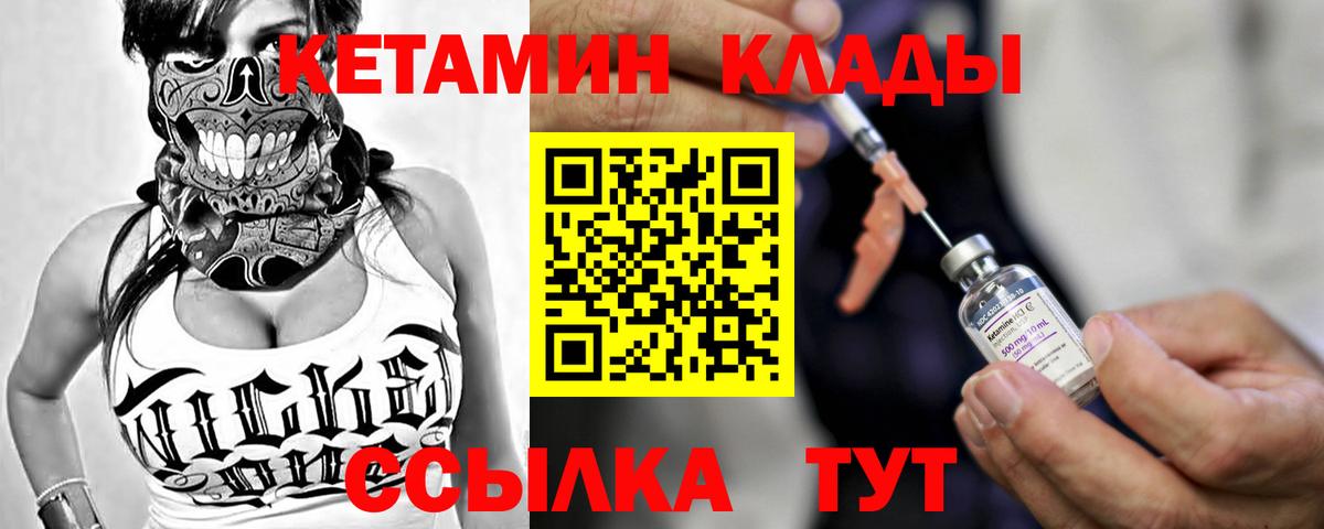 Кетамин VHQ  Вход с VPN  Троицк  Кетамин VHQ 