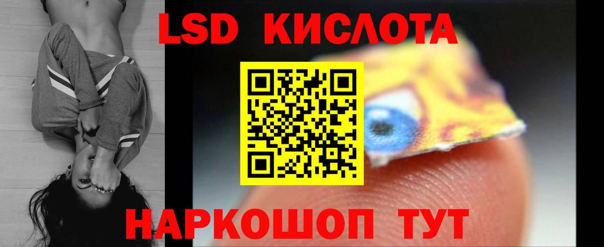 ЛСД экстази кислота Троицк