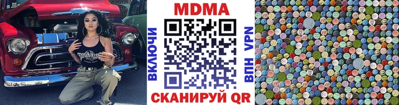 MDMA VHQ  купить наркотики сайты  Троицк 