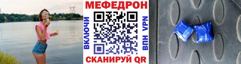 Мефедрон mephedrone где продают Троицк