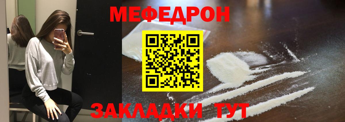Меф кристаллы Троицк