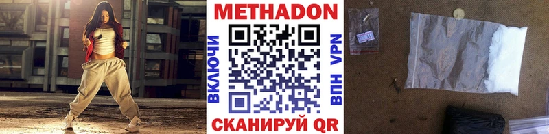МЕТАДОН белоснежный  Троицк 