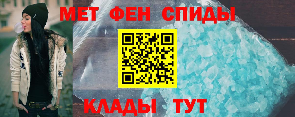 Метамфетамин пудра  МЕТАМФЕТАМИН  Троицк  Вход с VPN 