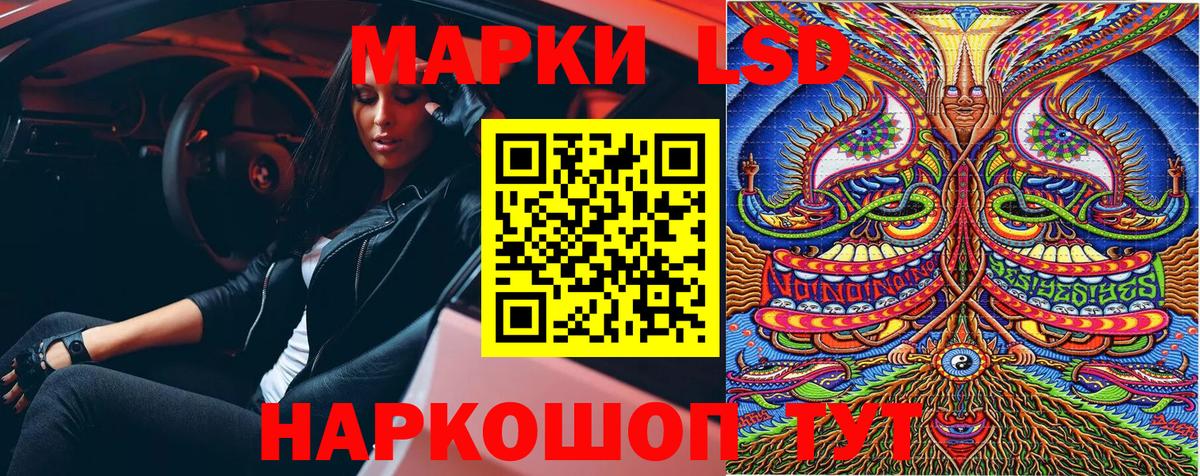 Троицк  Наркотические марки 1500мкг  Вход с VPN 