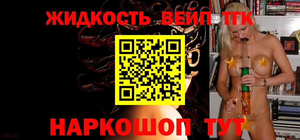 Дистиллят ТГК Wax  Вход с VPN  закладки  Троицк 